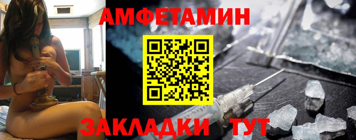 Amphetamine 98%  Вход с VPN  Amphetamine  Фролово 