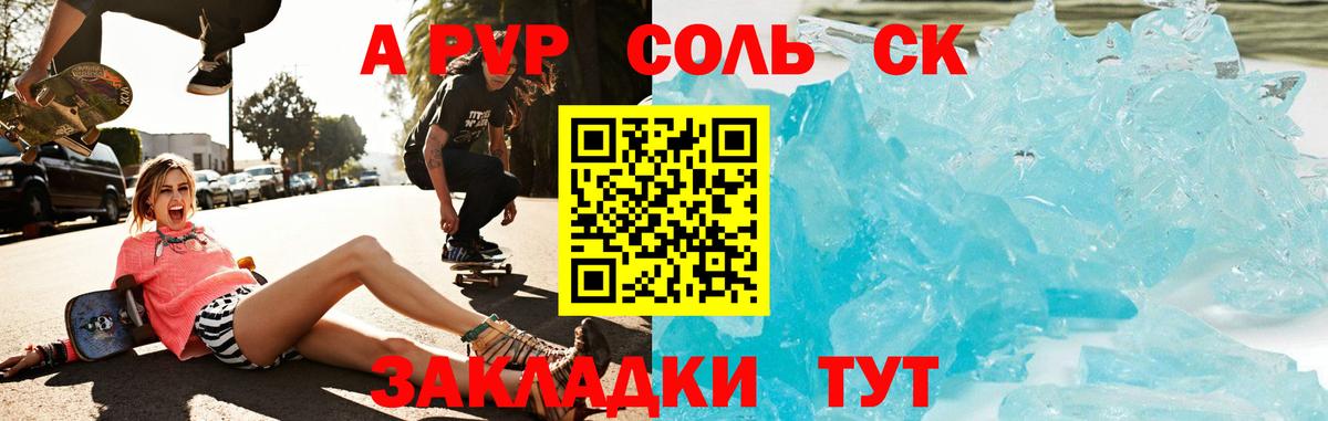 Альфа ПВП Crystall  Вход с VPN  купить  цена  Alpha PVP крисы CK  Фролово 