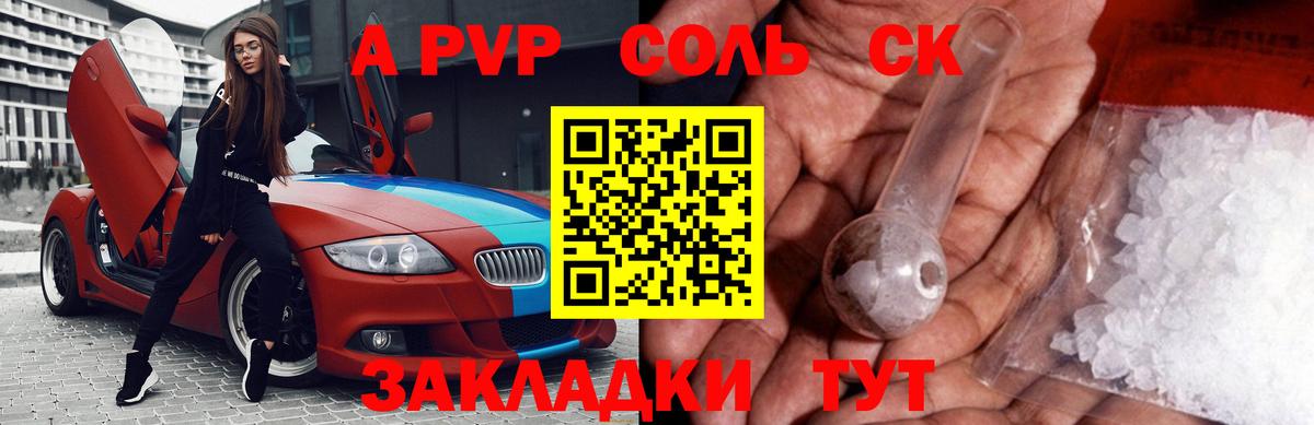Alfa_PVP VHQ Фролово