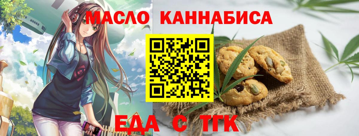 Cannafood марихуана  Вход с VPN  Фролово 
