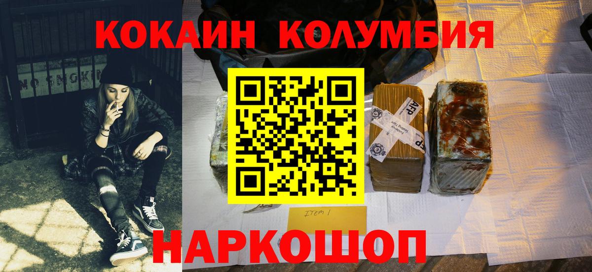 Фролово  Кокаин 99%  Вход с VPN  Cocaine 99% 
