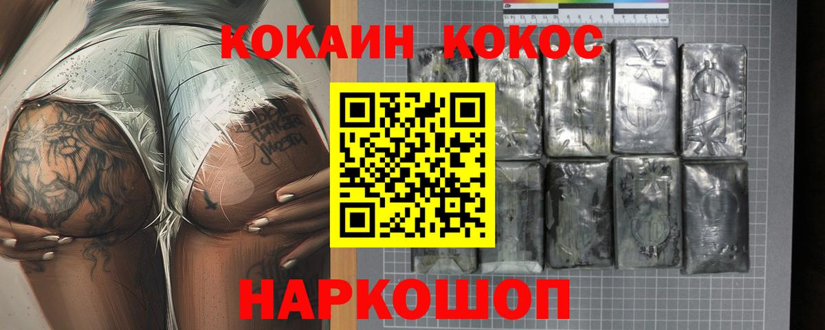 КОКАИН VHQ Фролово