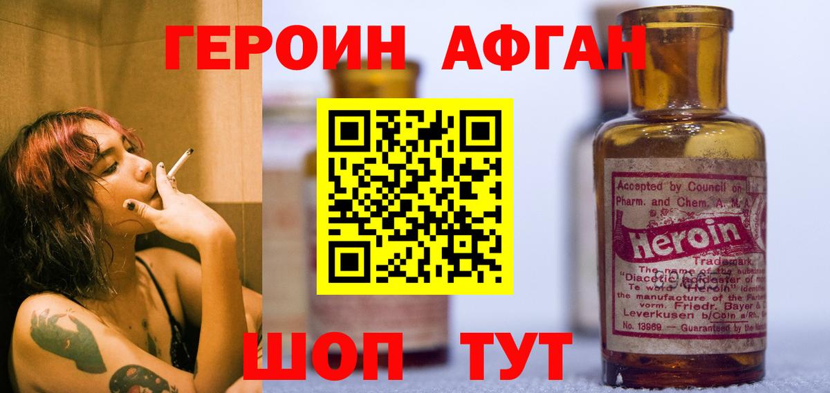 Фролово  Героин Heroin  Вход с VPN 
