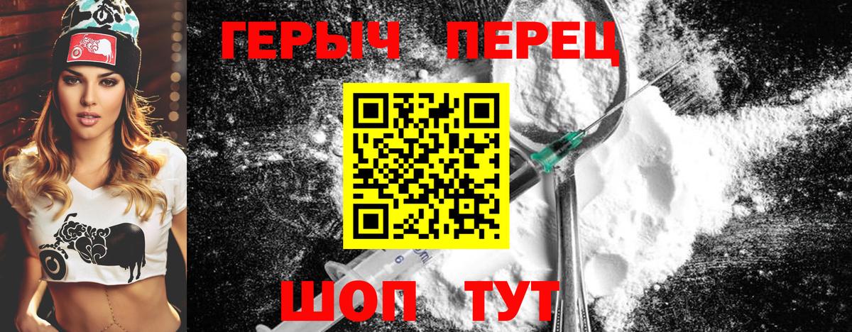 Героин герыч Фролово