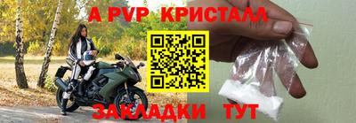 спайс Лесосибирск