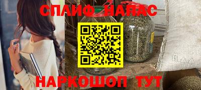 спайс Лесосибирск