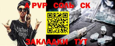спайс Лесосибирск