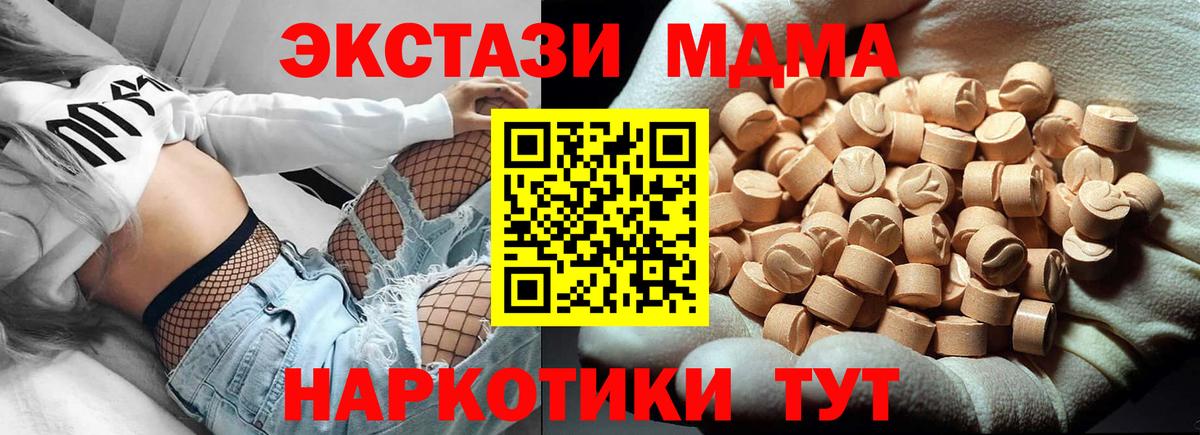 MDMA  MDMA Molly  Вход с VPN  MDMA кристаллы  Фролово 