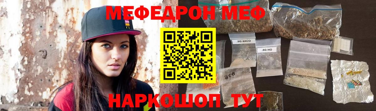 Фролово  МЯУ-МЯУ  МЯУ-МЯУ  Меф mephedrone  Вход с VPN  МЕФ кристаллы 