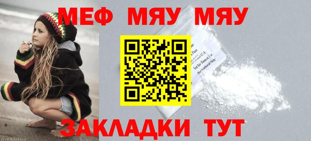 Меф кристаллы Фролово