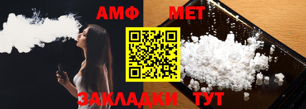 МЕТАМФЕТАМИН  Метамфетамин пудра  Фролово  Вход с VPN  Метамфетамин пудра 