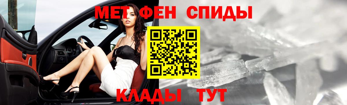 Метамфетамин винт Фролово