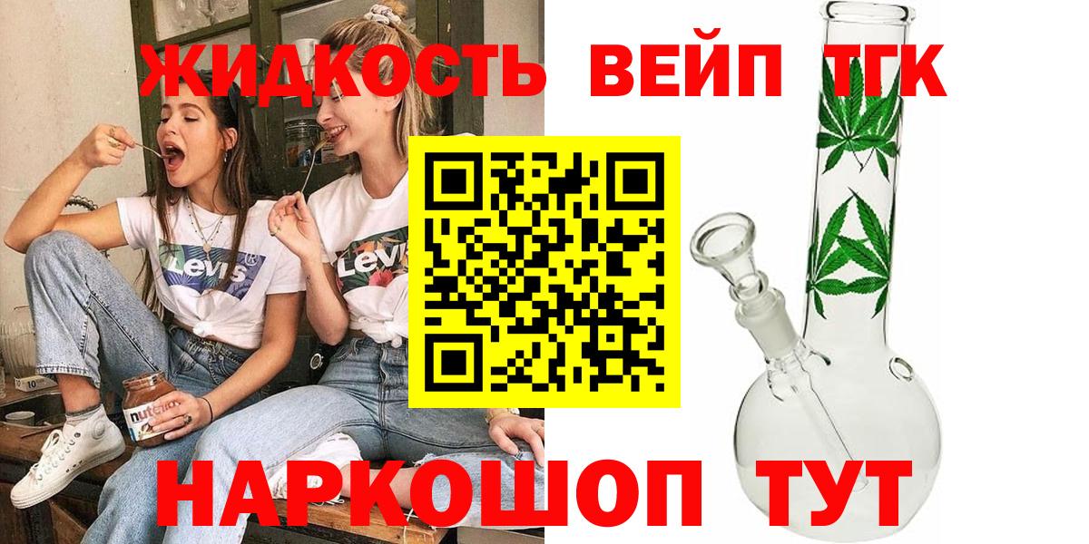 Фролово  купить  цена  Дистиллят ТГК вейп  Вход с VPN  ТГК концентрат 